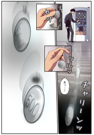 すばらしき新世界 01-03 Page #14