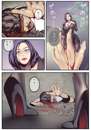すばらしき新世界 01-03 Page #137