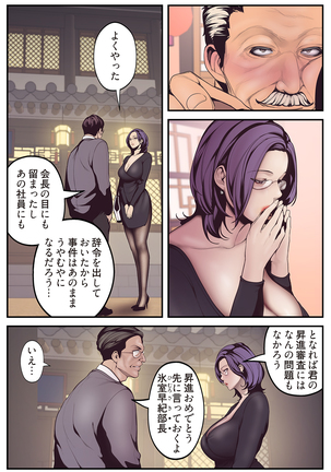 すばらしき新世界 01-03 Page #106