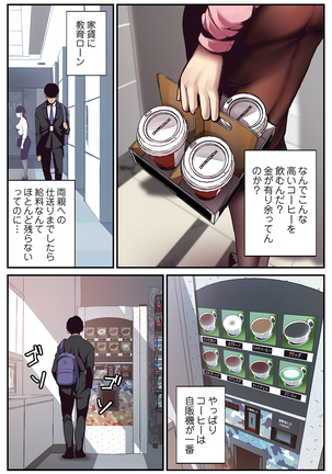 すばらしき新世界 01-03 Page #13