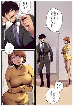 すばらしき新世界 01-03 Page #16