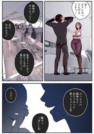 すばらしき新世界 01-03 Page #32