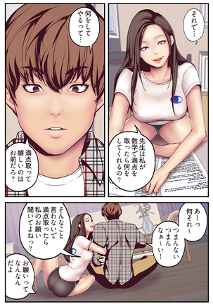 すばらしき新世界 01-03 Page #153