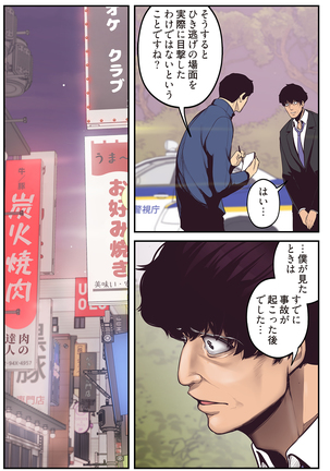 すばらしき新世界 01-03 Page #140