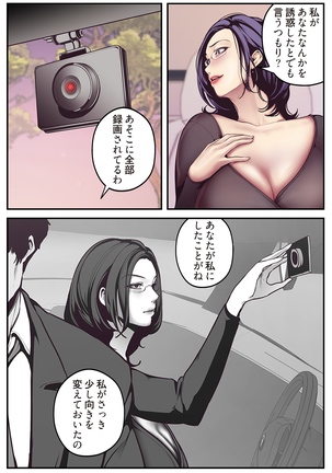 すばらしき新世界 01-03 Page #128