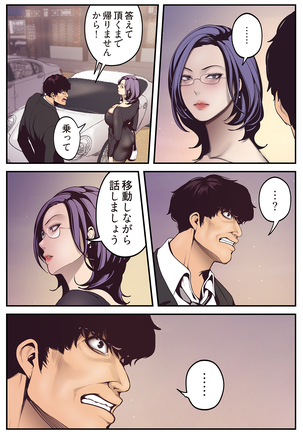 すばらしき新世界 01-03 Page #108