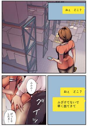 すばらしき新世界 01-03 Page #39