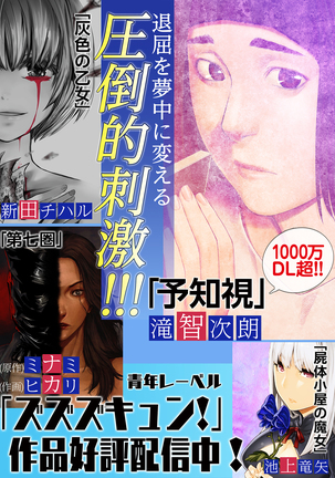 すばらしき新世界 01-03 Page #58