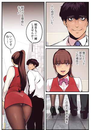 すばらしき新世界 01-03 Page #83