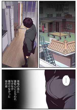すばらしき新世界 01-03 Page #76