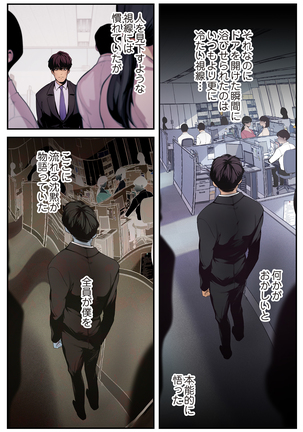 すばらしき新世界 01-03 Page #36