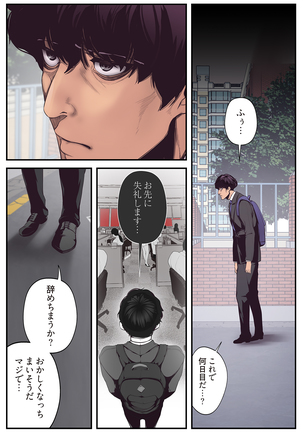 すばらしき新世界 01-03 Page #49