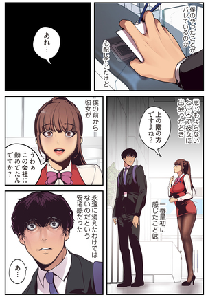 すばらしき新世界 01-03 Page #79