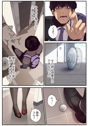 すばらしき新世界 01-03 Page #15