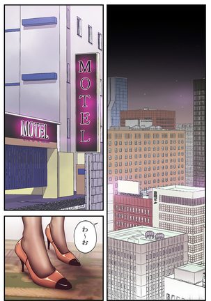 すばらしき新世界 01-03 Page #84