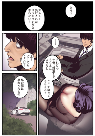 すばらしき新世界 01-03 Page #131
