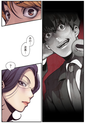 すばらしき新世界 01-03 Page #25