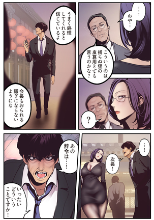 すばらしき新世界 01-03 Page #107