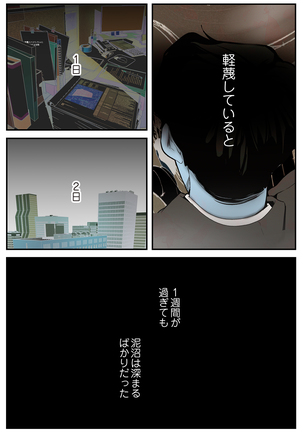 すばらしき新世界 01-03 Page #37