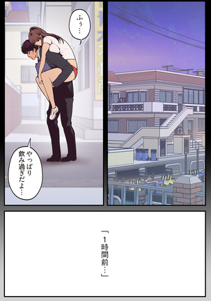 すばらしき新世界 01-03 Page #62