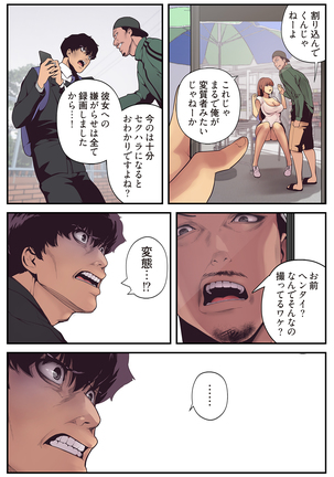すばらしき新世界 01-03 Page #53