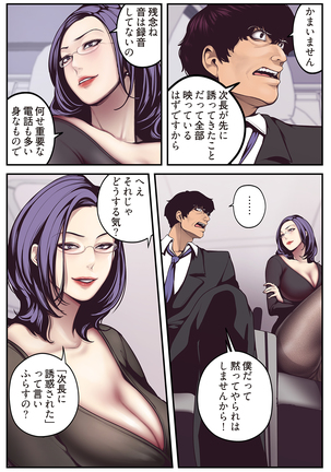 すばらしき新世界 01-03 Page #129