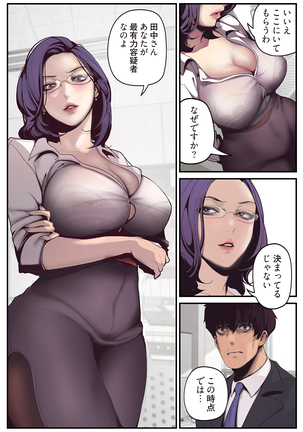 すばらしき新世界 01-03 Page #28