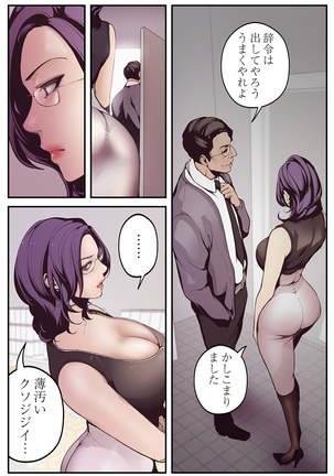 すばらしき新世界 01-03 Page #97