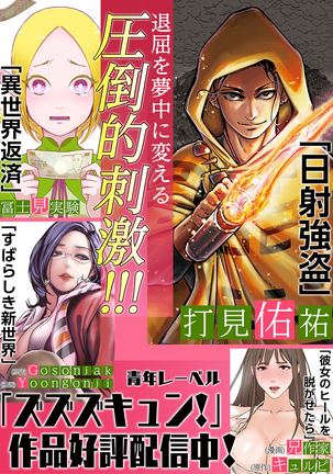 すばらしき新世界 01-03 Page #171