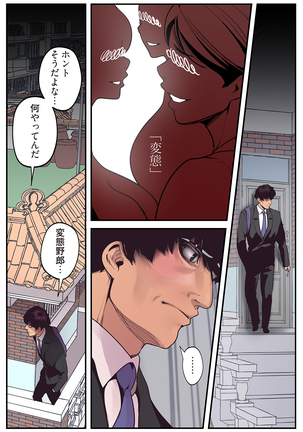 すばらしき新世界 01-03 Page #75