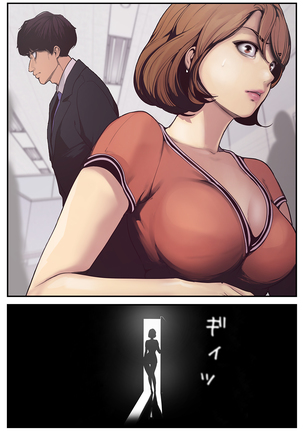 すばらしき新世界 01-03 Page #38