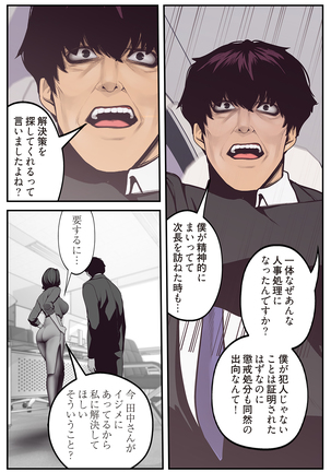 すばらしき新世界 01-03 Page #110