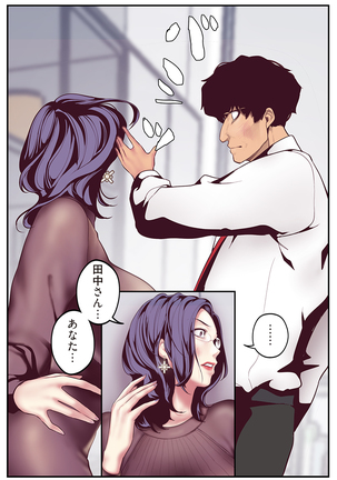すばらしき新世界 01-03 Page #166