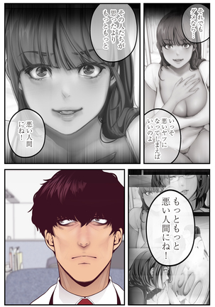 すばらしき新世界 01-03 Page #158