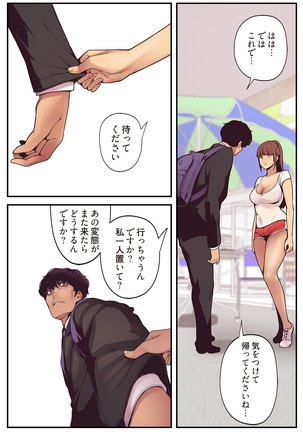 すばらしき新世界 01-03 Page #56