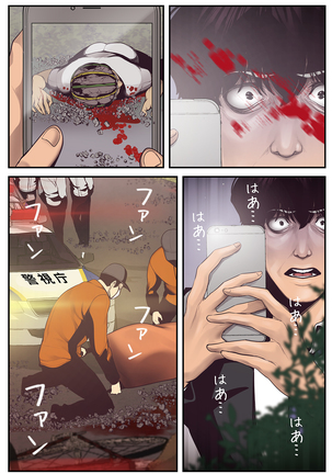 すばらしき新世界 01-03 Page #139