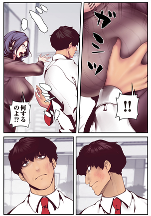 すばらしき新世界 01-03 Page #165