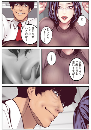 すばらしき新世界 01-03 Page #164