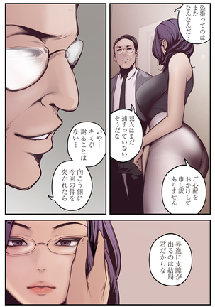 すばらしき新世界 01-03 Page #93