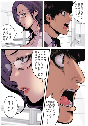 すばらしき新世界 01-03 Page #31
