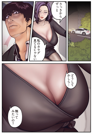 すばらしき新世界 01-03 Page #116