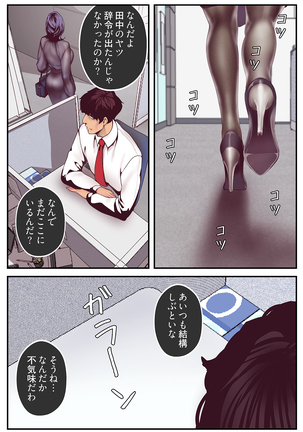 すばらしき新世界 01-03 Page #159