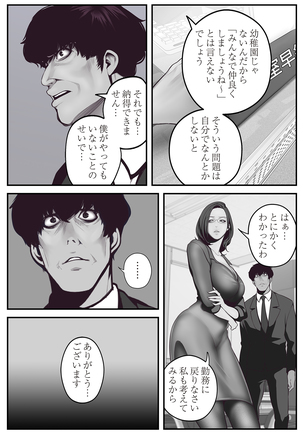 すばらしき新世界 01-03 Page #111