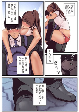 すばらしき新世界 01-03 Page #69