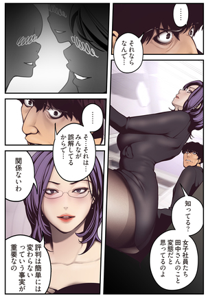 すばらしき新世界 01-03 Page #113