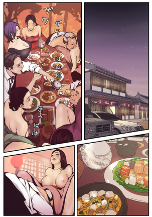すばらしき新世界 01-03 Page #101