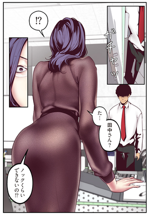 すばらしき新世界 01-03 Page #162