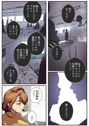 すばらしき新世界 01-03 Page #23