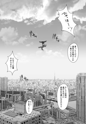 テニス部は野球部の手に堕ちました - Page 118