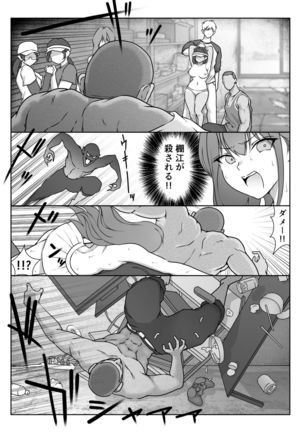 テニス部は野球部の手に堕ちました - Page 57